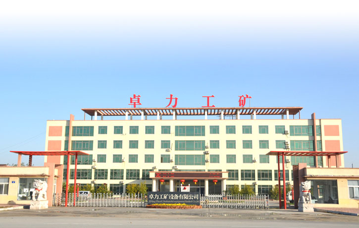 山東卓力礦車(chē)制造廠 山東卓力礦車(chē)制造廠